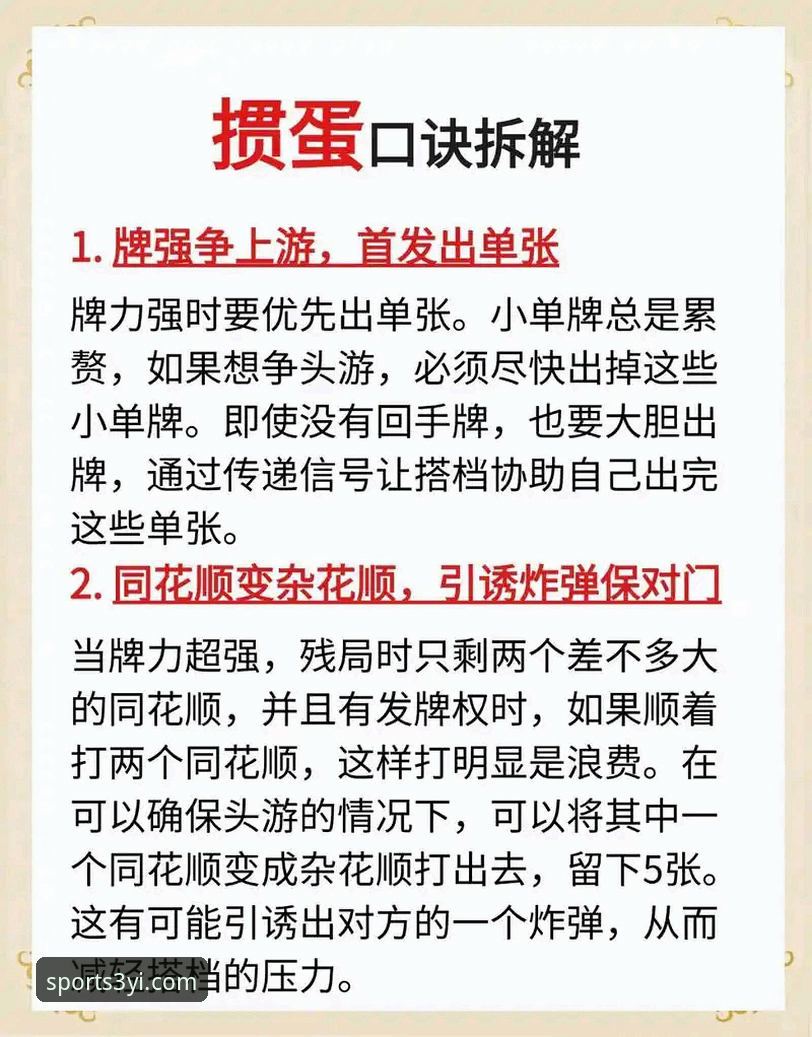 5个关键技巧助你快速定位三亿体育最新官网入口（2025版）
