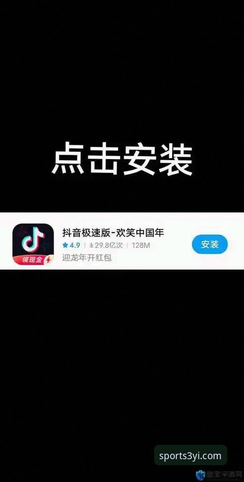 三亿体育官网安卓版深度评测：2025官方入口下载安装全流程指南